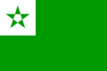 Flag of Esperanto.svg